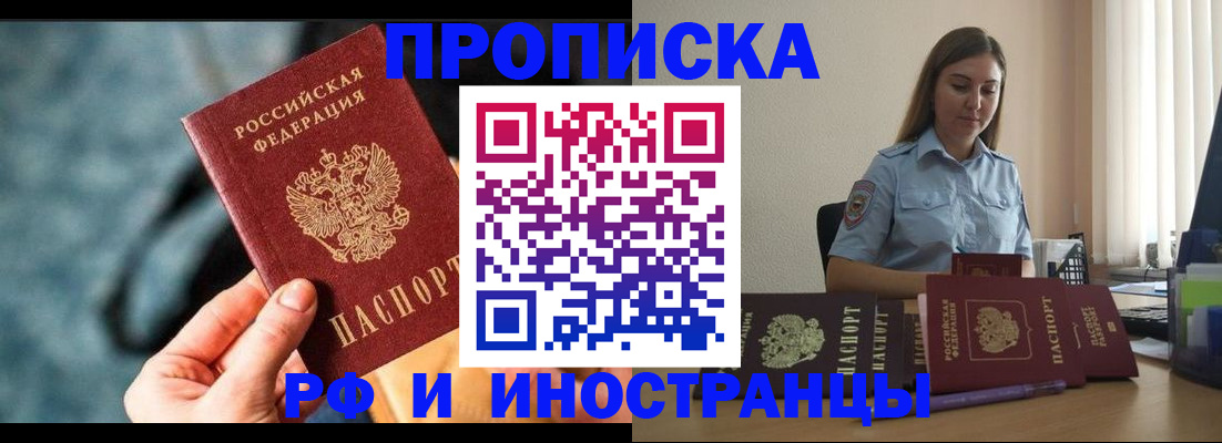 пропишу в квартире в Липецке