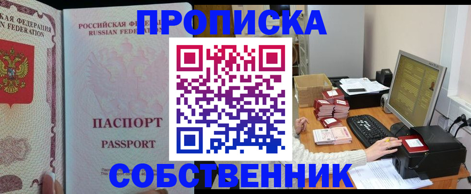 временная регистрация госуслуги в Липецке