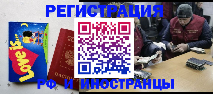 где прописаться в Липецке