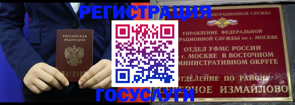 прописка штамп в Липецке